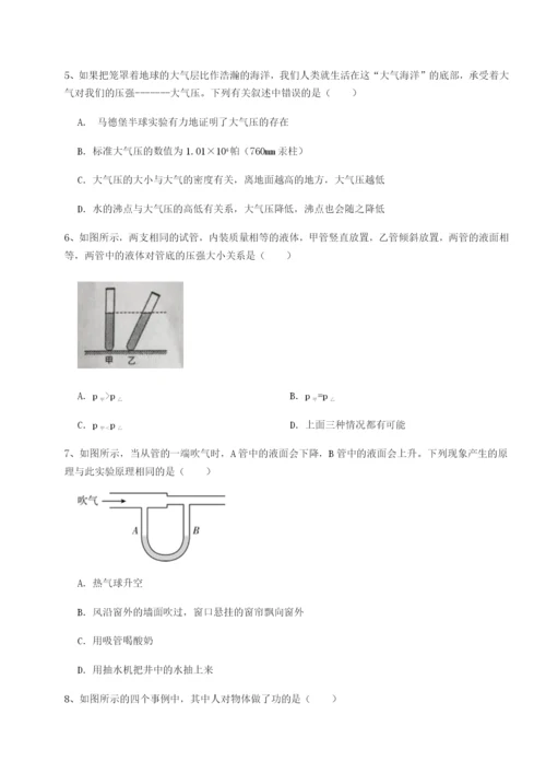 滚动提升练习西安交通大学附属中学分校物理八年级下册期末考试难点解析试题.docx