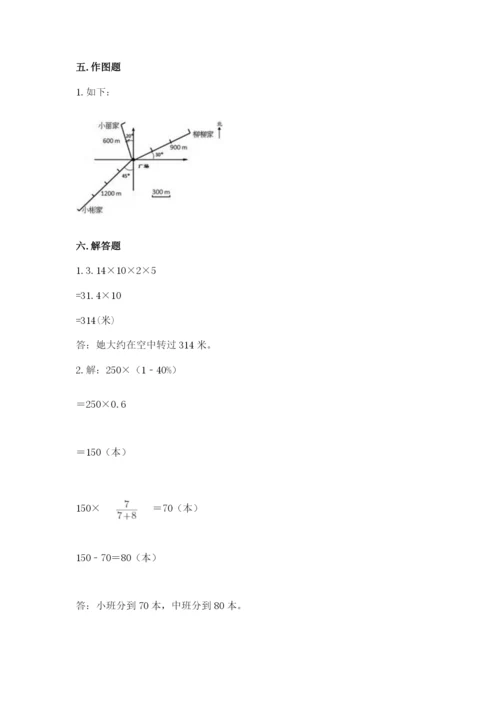 2022六年级上册数学《期末测试卷》附完整答案【考点梳理】.docx