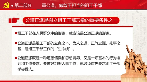 组织系统巩固深化主题教育党支部党课PPT