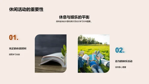 高一新生生活指南