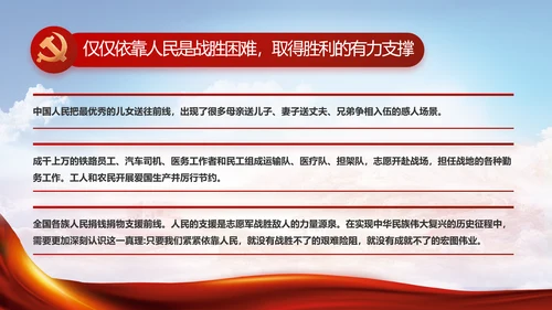 党建党支部年终工作总结汇报PPT党课
