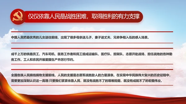 党建党支部年终工作总结汇报PPT党课
