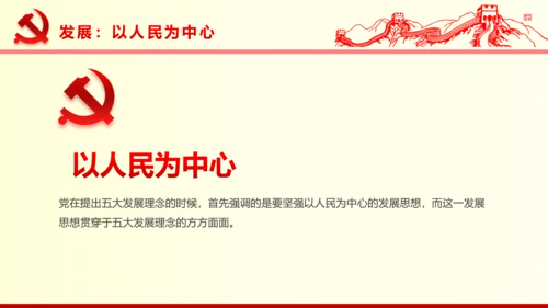 系列重要讲话2016版解读PPT