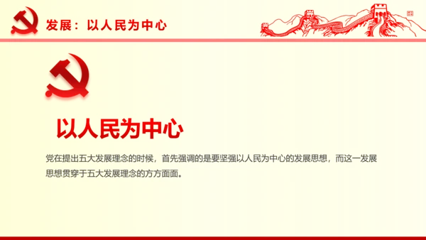 系列重要讲话2016版解读PPT