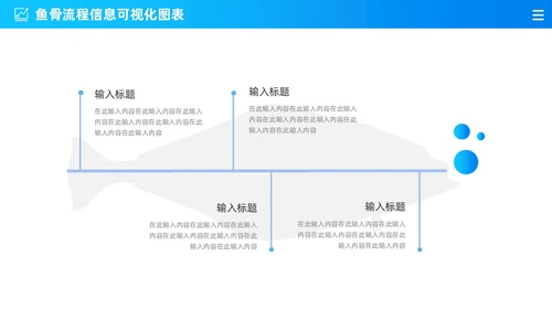 商务蓝色渐变通用鱼骨图信息可视化图表PPT