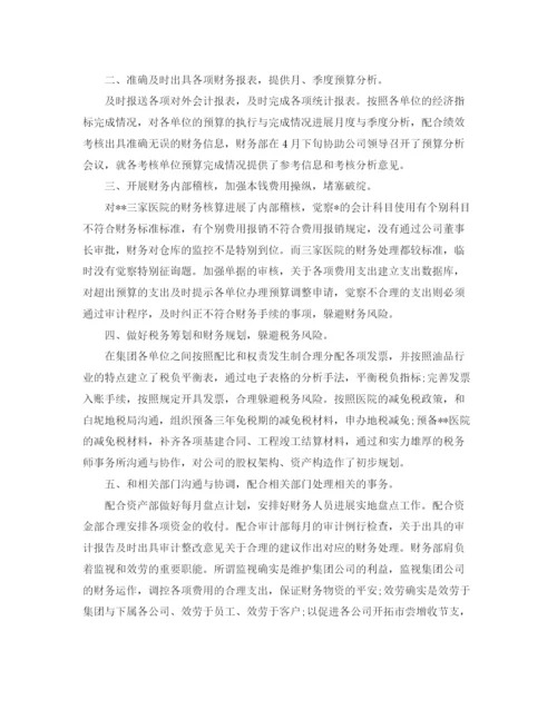精编之年工作参考总结第一季度会计工作参考总结范文.docx
