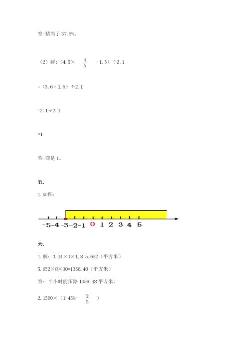 山东省济南市外国语学校小升初数学试卷及1套完整答案.docx