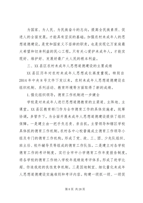 学校少年宫调研报告.docx