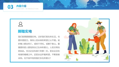 《赡养上帝》刘慈欣科幻小说读书分享PPT