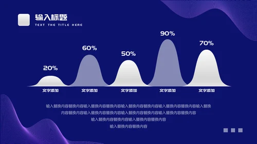 企业培训团队管理通用PPT模板