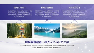 紫色商务风3项图文PPT单页