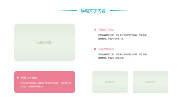 时尚水彩花卉青年文明号工作总结汇报PPT模板