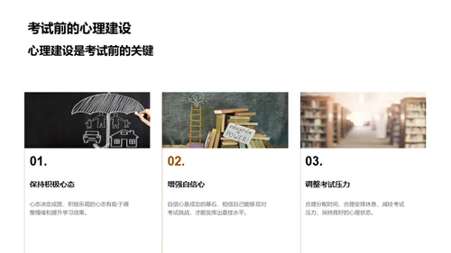 四年级卓越学习法