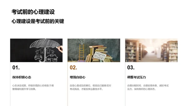 四年级卓越学习法
