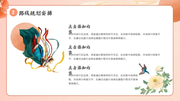 敦煌印象敦煌神话主题通用PPT模板