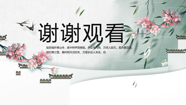 大气中国风乡村振兴扶贫脱贫动态PPT模板
