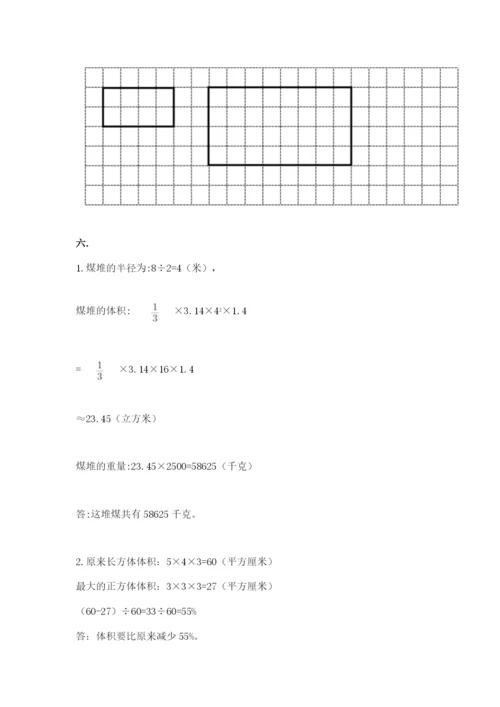 人教版六年级数学下学期期末测试题含答案【考试直接用】.docx