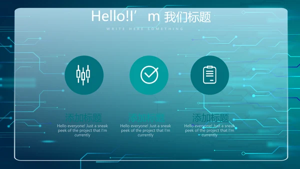 蓝色创新科技互联网网络信息化建设商务动态PPT