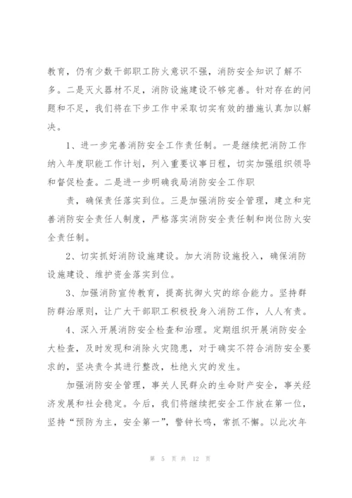 学校消防工作总结3篇范文.docx