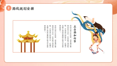 敦煌印象敦煌神话主题通用PPT模板