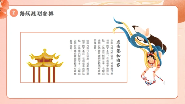 敦煌印象敦煌神话主题通用PPT模板