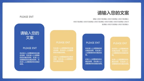 蓝色扁平风销售数据竞聘述职报告PPT模板