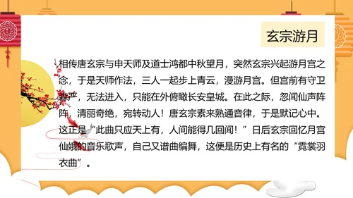 但愿人长久中秋月团圆PPT模板