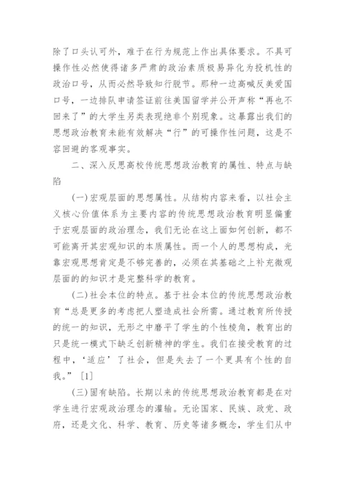 现代公民教育论文.docx