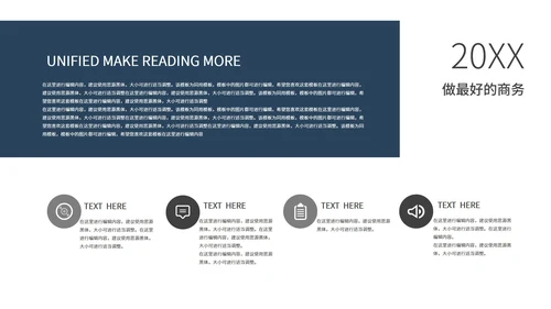 白色商务简约企业培训PPT模板