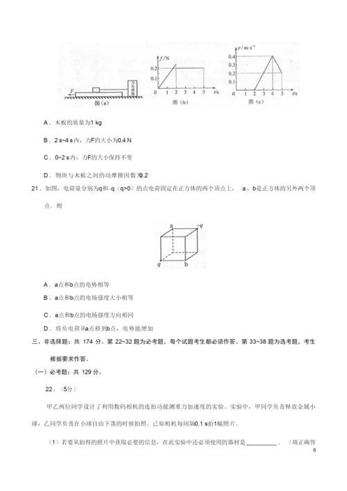 2019年高考真题——理科综合(全国卷Ⅲ)+Word版含答案【KS5U+高考】4.docx