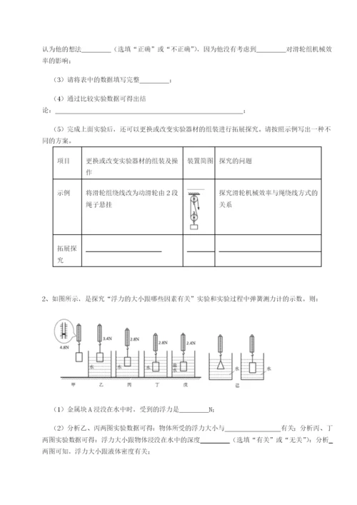 强化训练福建龙海第二中学物理八年级下册期末考试单元测评试卷（详解版）.docx