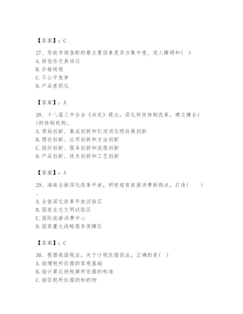 2024年咨询工程师之宏观经济政策与发展规划题库附答案（培优）.docx