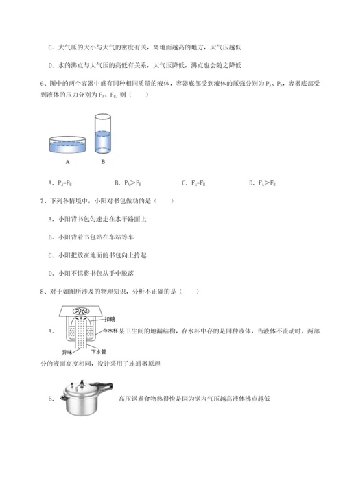 第二次月考滚动检测卷-重庆市彭水一中物理八年级下册期末考试定向训练练习题.docx