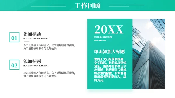 可视化调查数据分析报告通用PPT模板
