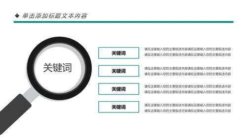 阅读好书推荐读书分享会读好书PPT模板