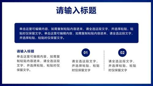 蓝色简约科技风医疗课件PPT模板