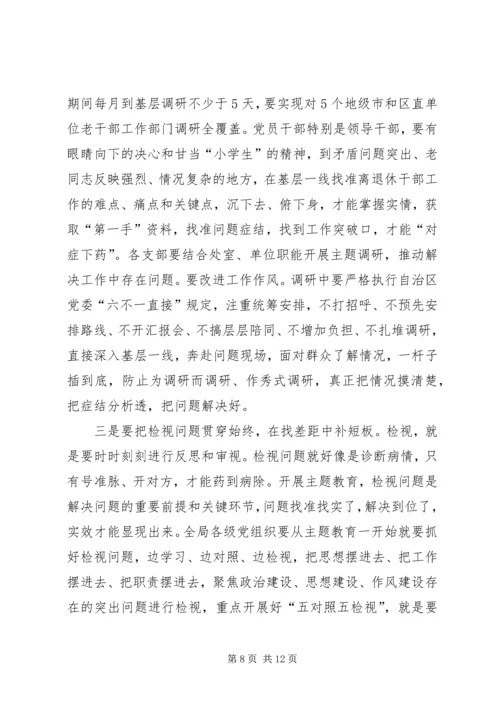 在全县解放思想科学发展主题教育动员会上的讲话.docx