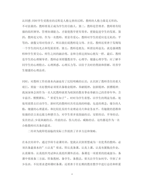 精编职业道德师德师风心得体会范文.docx