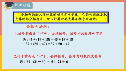 专题02：100以内的加法和减法（复习课件）-2023-2024二年级期末核心考点集训（人教版）(共