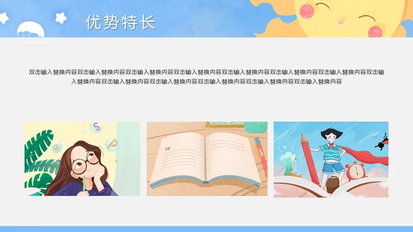 我的简历自我介绍通用PPT母版