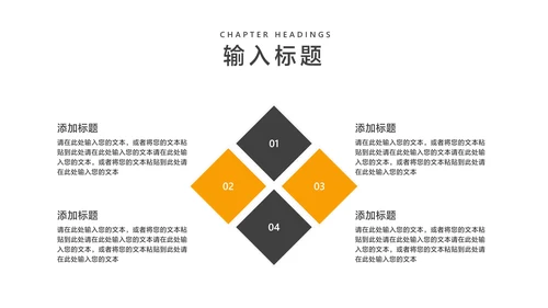 商务风橙色毕业论文答辩汇报PPT模板