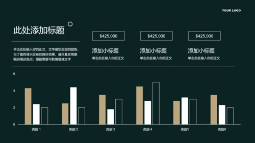 绿色小清新风格通用PPT演示模板