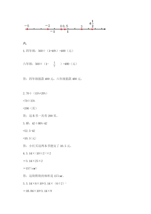 最新北师大版小升初数学模拟试卷精品及答案.docx