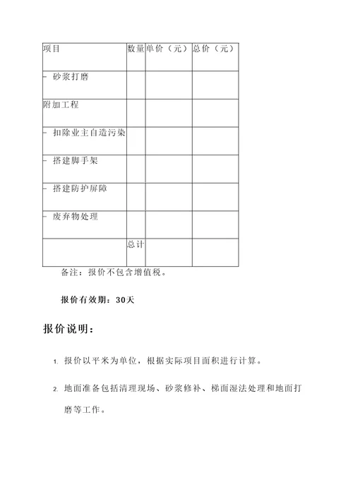 天水车间固化地坪报价单