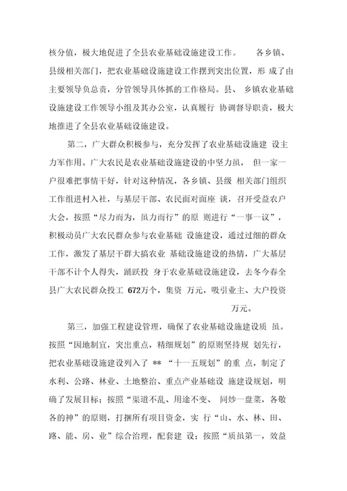 在全县农业基础设施建设暨灾后林业生产工作会议上的讲话