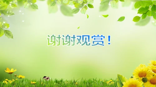 教育教学讲座培训知识课件动态PPT模板