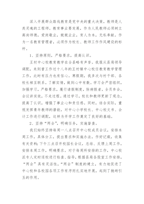 中心校工作总结_3.docx