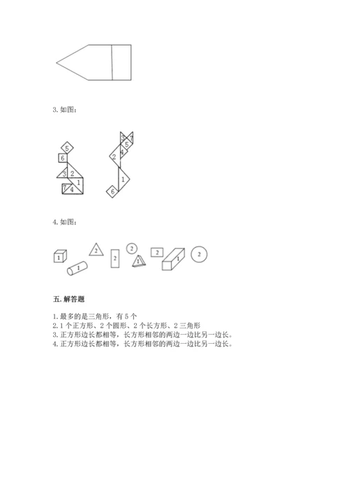 北京版一年级下册数学第五单元 认识图形 测试卷精品【全优】.docx