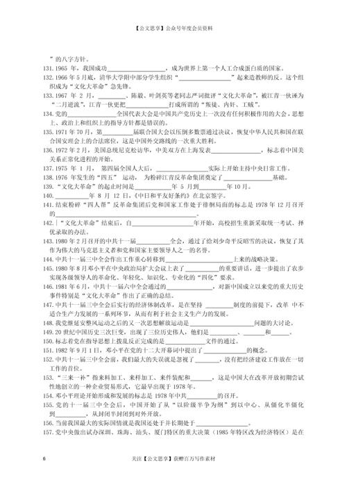 21776【中共党史知识竞赛1500题（含答案）.docx