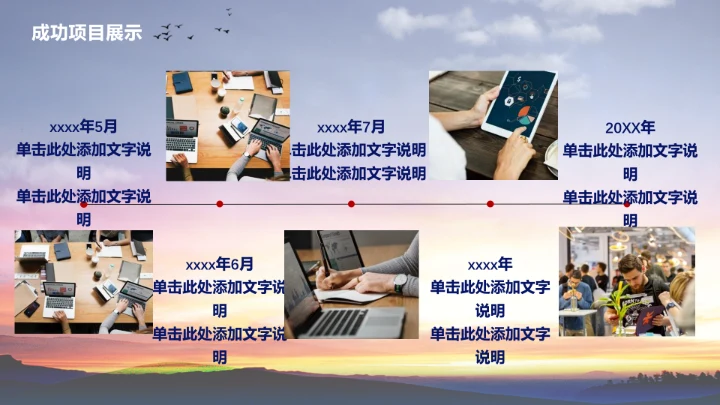 以梦为马筑梦启程，赛马骑马PPT模板